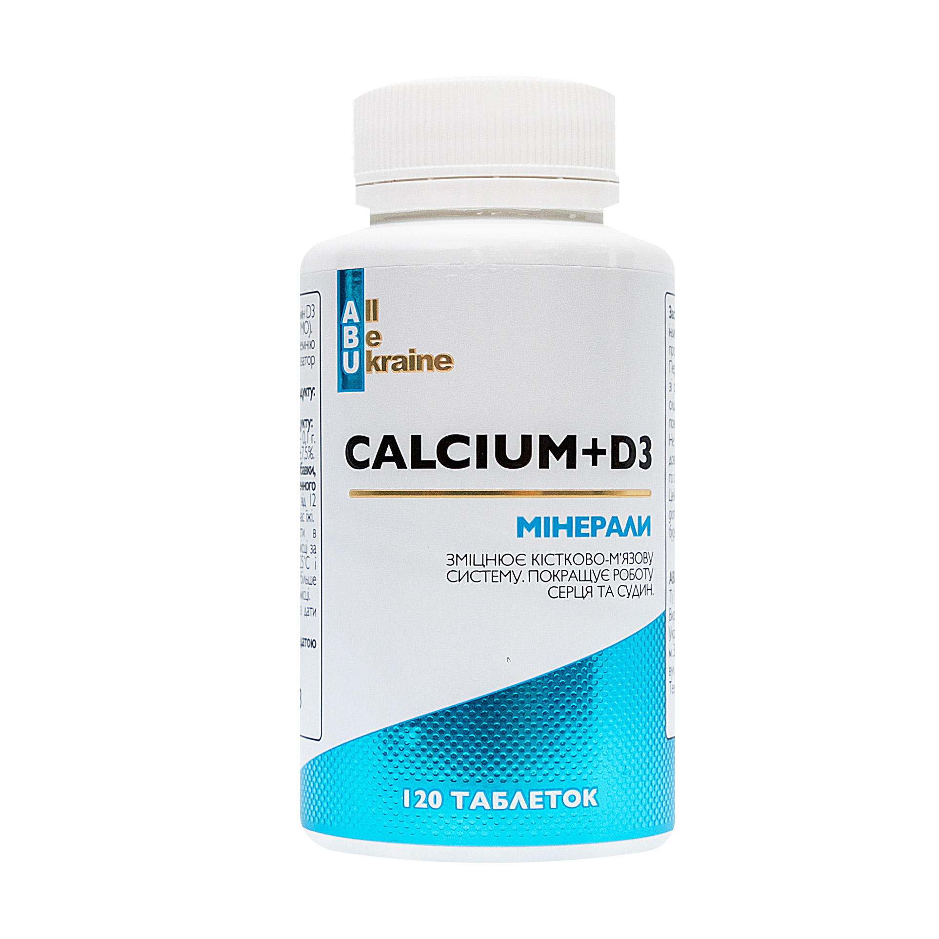 Кальцій з вітаміном Д3 ABU - All Be Ukraine Calcium + D3, 120 таблеток